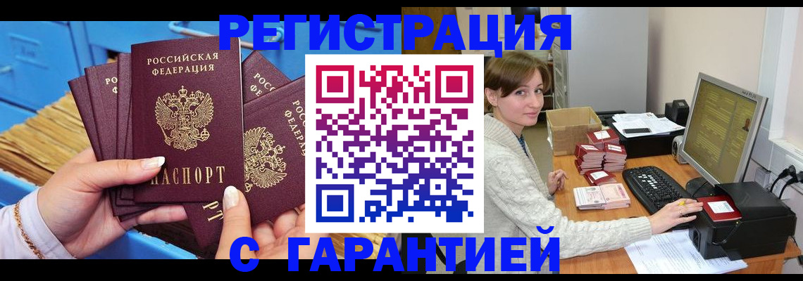 прописка поиск в Амурской области